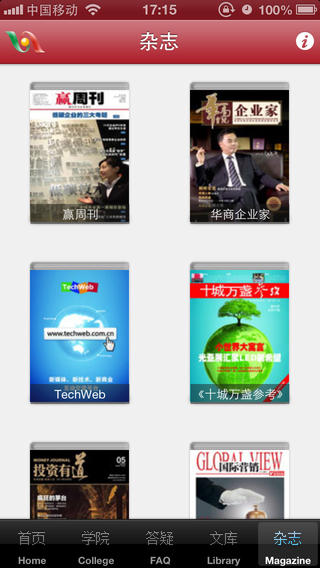 华企商学院ios版 v4.2.5 苹果iphone手机版