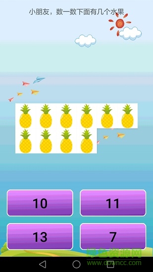 小学数学课堂app下载安卓版