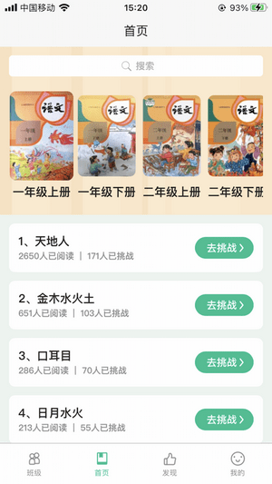 小马朗读app下载安卓版