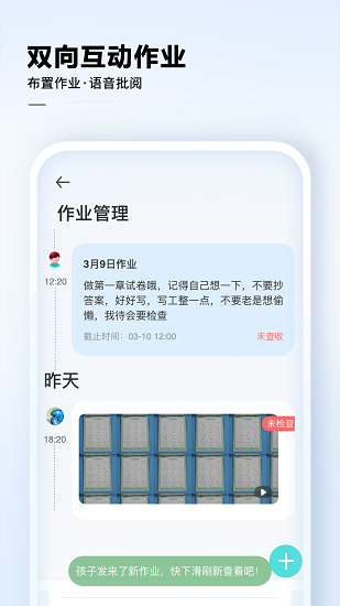 讯飞ai学app下载安卓版