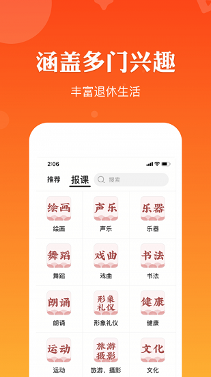 红松极速版app下载安卓版