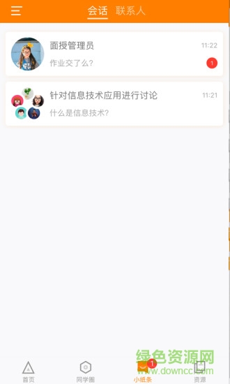 师训宝app苹果版 v5.1.6 最新ios版