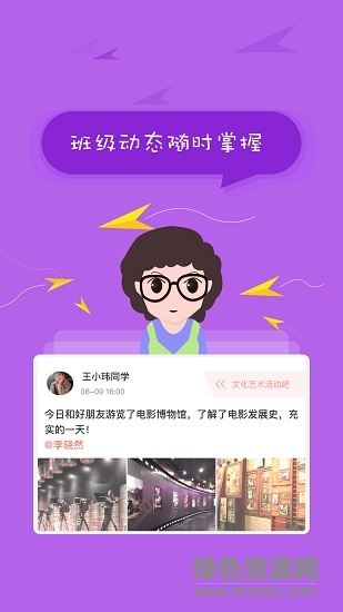 北京综评苹果学生端 v1.0 iphone手机版