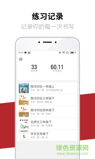 方正书法app官方下载安卓版
