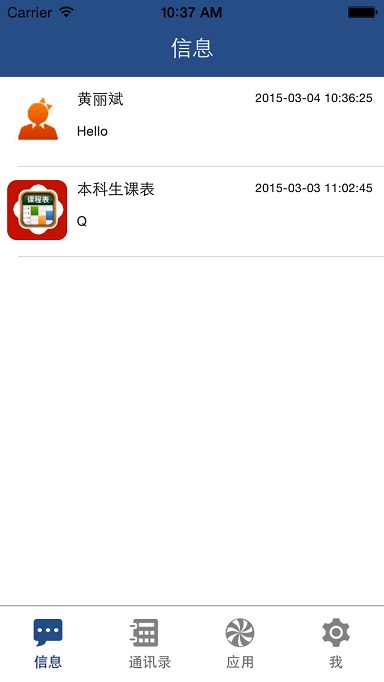 中南e行苹果版 v2.5.3 ios版