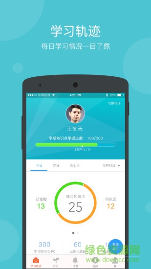 学乐云家校ios版 v3.8.16 iphone免费版