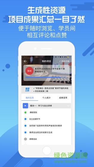 优师云app下载安装安卓版