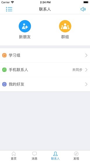 武科大成教ios版 v1.0 iphone手机版