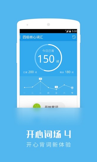 沪江开心词场app下载安卓版