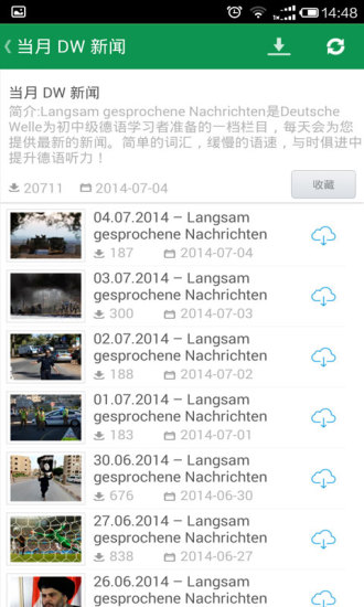 每日德语听力app下载安卓版