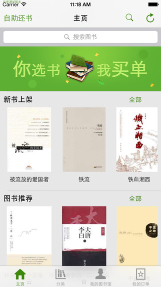 书香苏州iphone版 v4.4.2 ios版