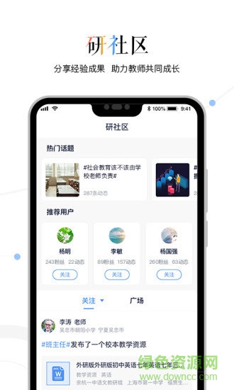三人行老师app官方下载安卓版