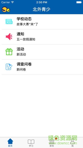 北外壹佳英语app苹果版(原北外青少英语) v3.7.0 iphone版