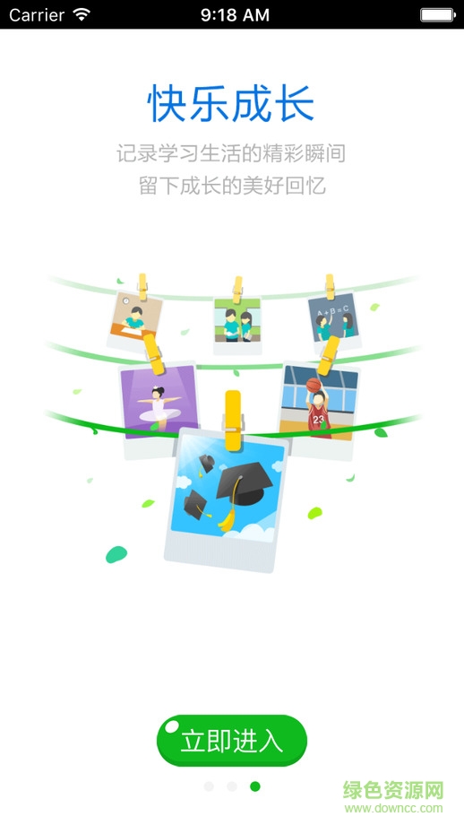 慧知行小学版iphone版 v1.11.10 官方ios版