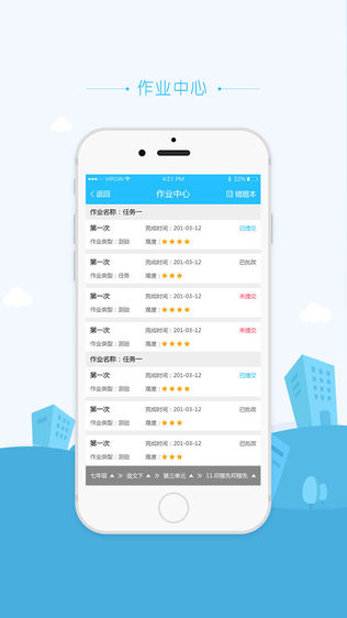 牡丹江教育云空间教讯通苹果版 v1.6.0 官方iphone版
