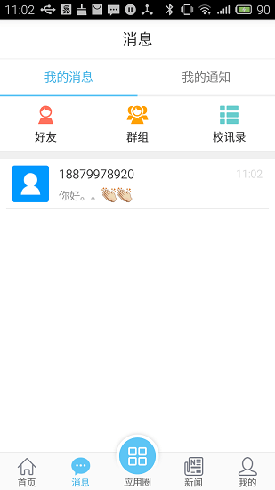 e江南app苹果版 v1.0 官方iphone版