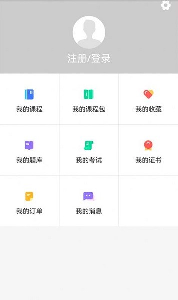 中招睿达app下载安卓版
