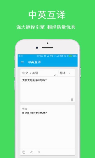 小歪英语翻译app下载安卓版