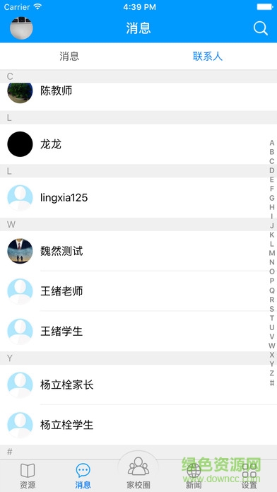中国移动和教育全国版ios版 v3.1.5 官方iphone版