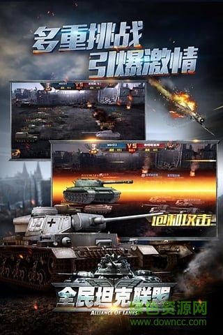 全民坦克联盟九游版下载安卓版