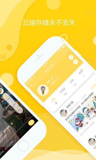 冲吖老师app下载安卓版