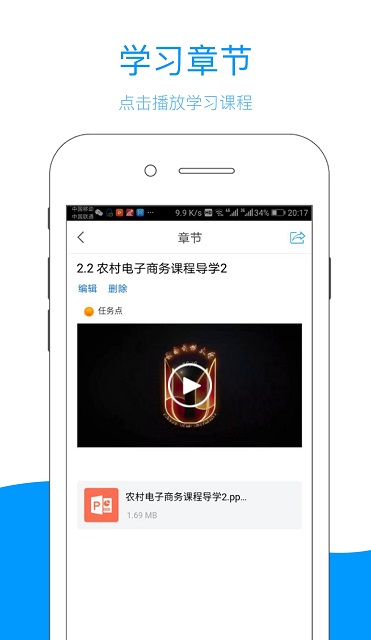 云南乡村振兴学网移动端ios版 v5.0.5 iphone最新版