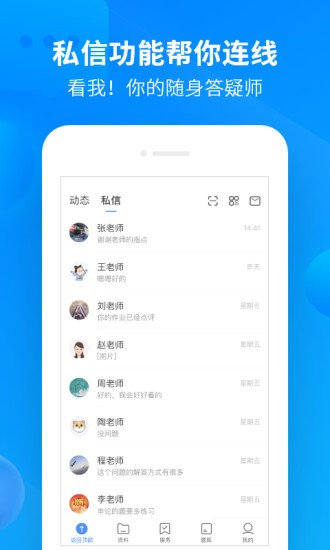 中公开学app官方下载苹果