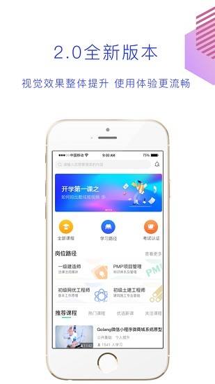 薪火微课堂app下载安卓版