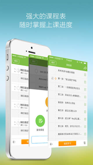 新东方在线网络课堂iphone版 v7.0.0 官方苹果版