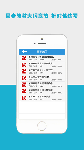 百川考试iphone版 v1.7.6 官方苹果手机版