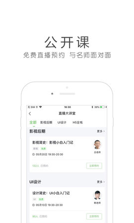 环球青藤app下载安卓版