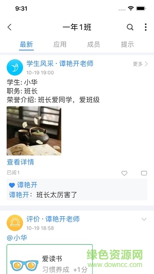 中国移动智慧校园os版 v3.8.1 官方iphone版