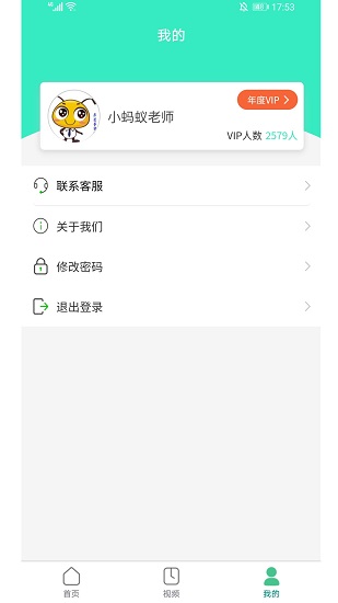 普通话测试系统app下载安卓版