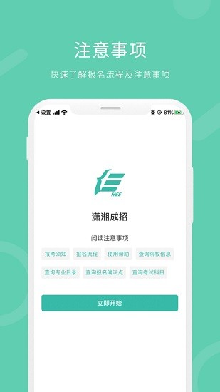 潇湘成招ios版 v1.4.6 官方最新iphone版