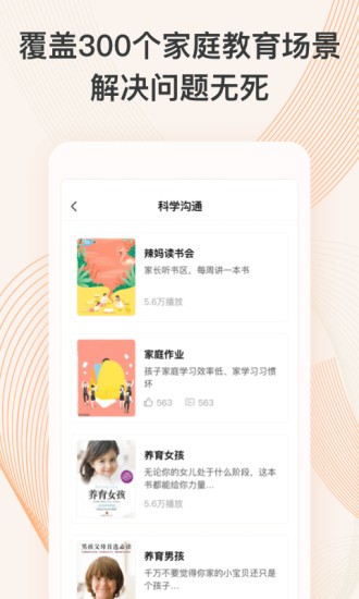 少年研心社app下载安卓版