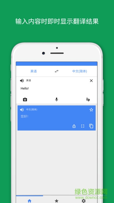 Google翻译苹果手机版 v7.5.0 iPhone版