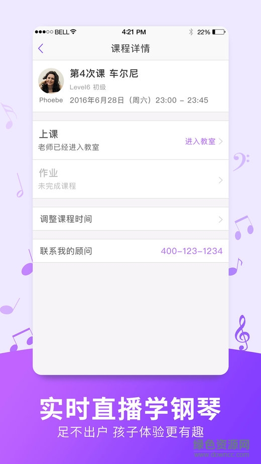 美悦钢琴学生版苹果版 v1.6.16 官方ios版