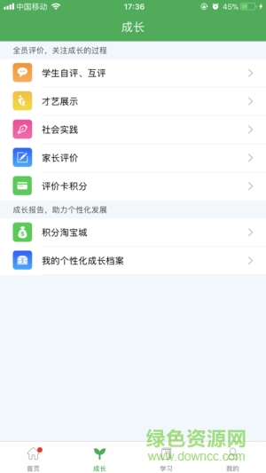 金湾智校家长端app ios版 v1.2.0 iphone版