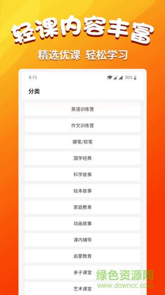 小学语文同步学app下载安卓版