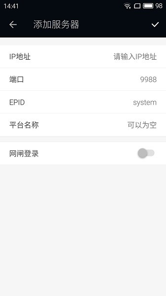清新视频监控app下载安卓版