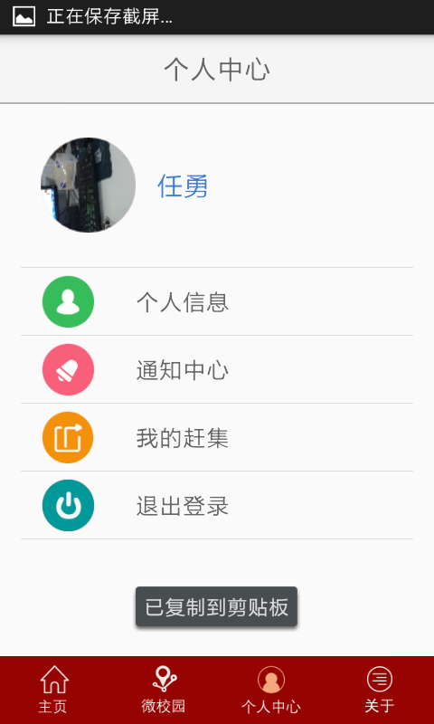 河南财政金融学院ios版 v1.2.2 iphone版