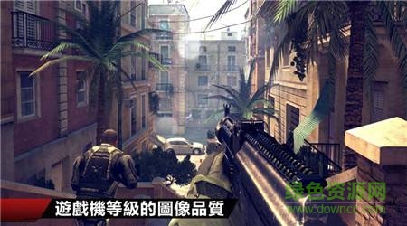 现代战争4中文下载安卓版