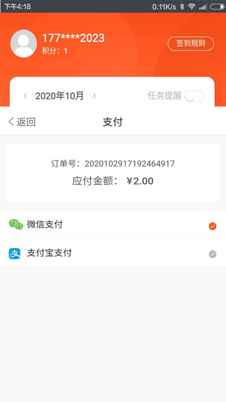 新文道教育app下载安卓版