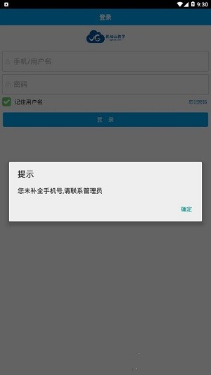 优知云教学app下载安装苹果版