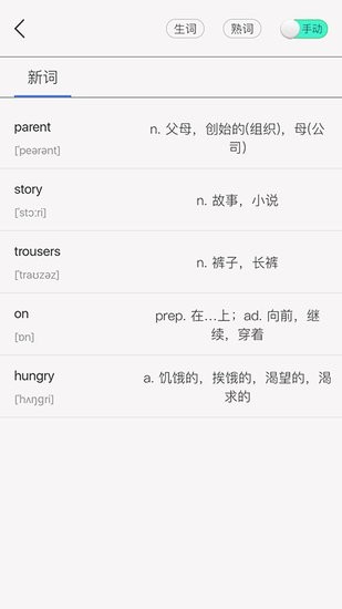 单词汇app下载安卓版