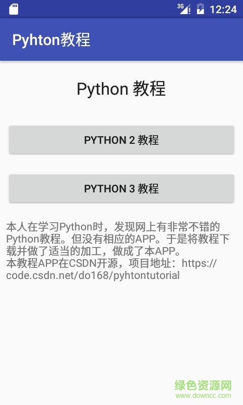 python教程苹果软件 v2.1.0 iPhone版