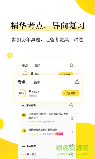 小西考研app下载安卓版
