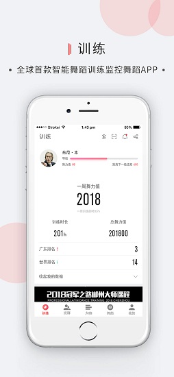 舞博app下载安卓版