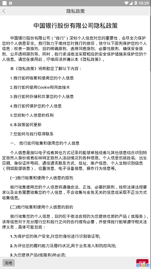 中银大学ios手机版 v2.7.00.00 官方最新版