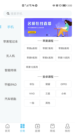 杨长顺维修家ios版 v1.1.5 iphone手机版